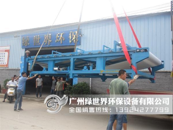 帶式洗砂機