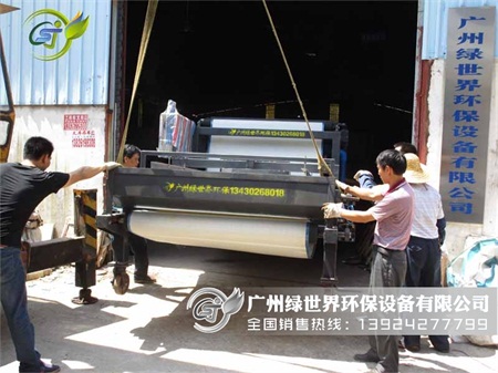 湛江陶瓷污泥脫水機發(fā)貨現(xiàn)場
