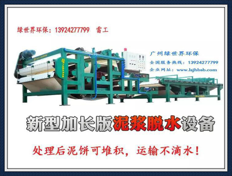 四川樂(lè)山陶瓷廠污泥脫水處理現(xiàn)場(chǎng)視頻
