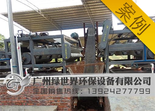 梅州一砂廠購買綠世界洗砂污泥處理帶式壓濾機(jī)